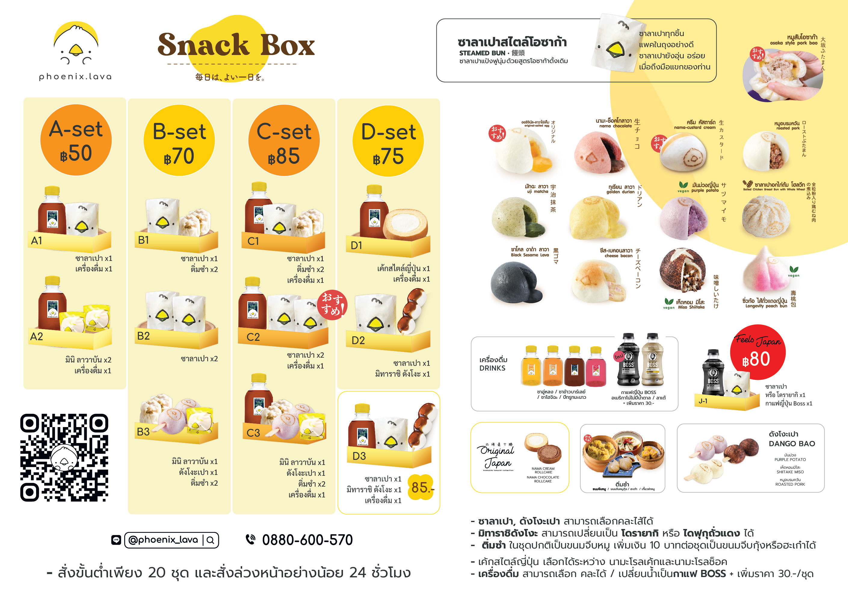 snack box, ขนมเบรค, รับจัดขนมเบรค, snackbox