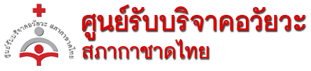 หน่วยงานราชการ