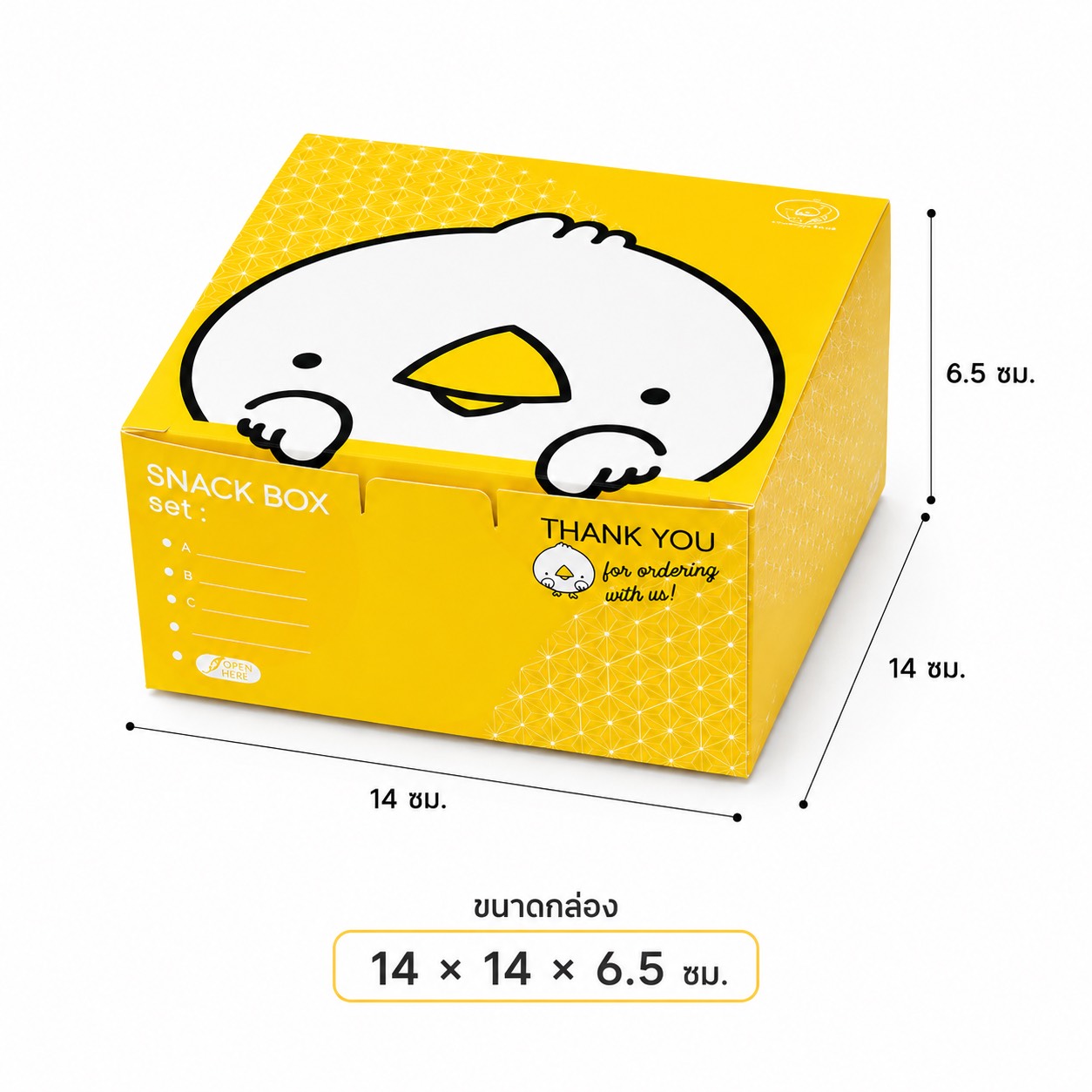 ขนาดกล่อง Snack Box Phoenix Lava 14×14×6.5 ซม.