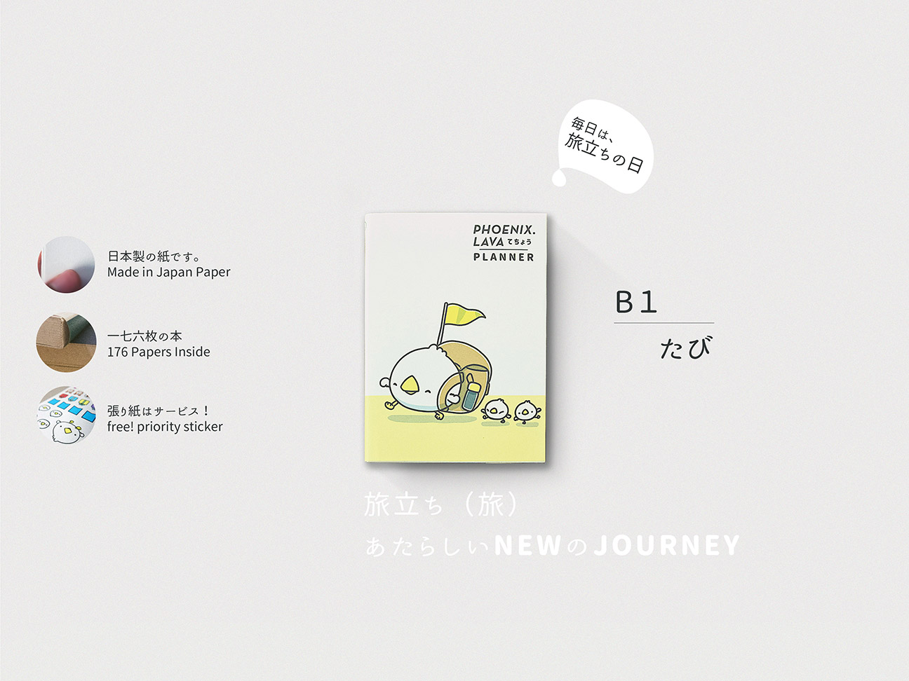 phoenix planner