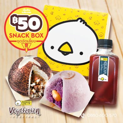 Vegan Snack Box Phoenix Lava เซ็ตเจ-วีแกน ราคา 50 บาท · ซาลาเปามันม่วง + เห็ดหอมมิโซะ + เครื่องดื่ม